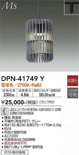 DPN-41749Y