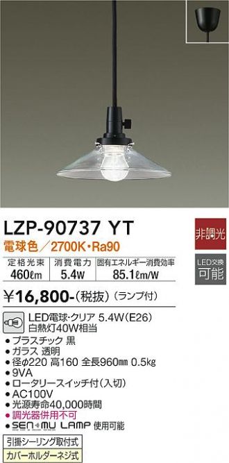 LZP-90737YT