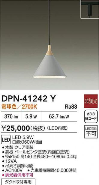 DPN-41242Y