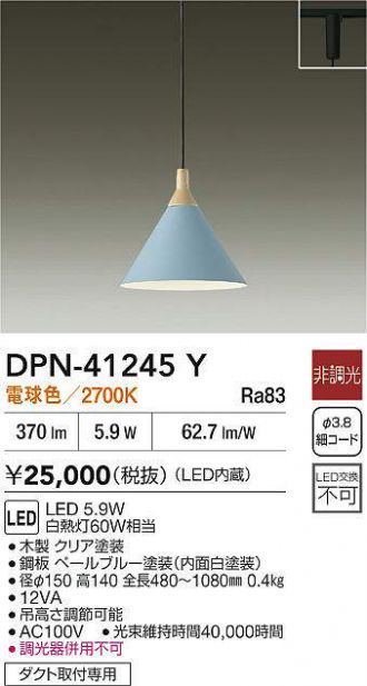 DPN-41245Y