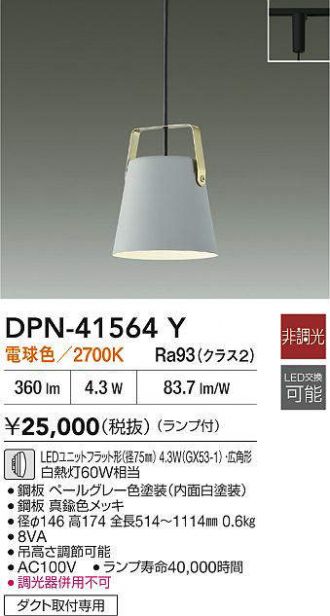 DPN-41564Y