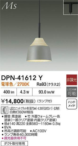 DPN-41612Y