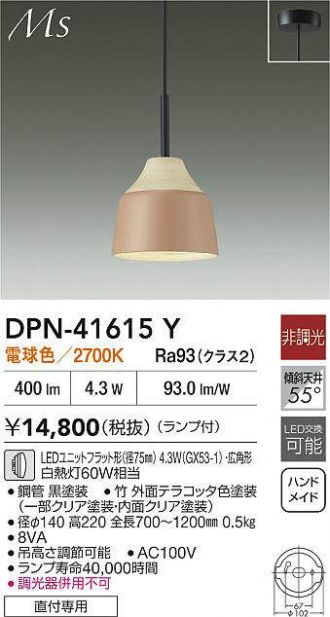 DPN-41615Y