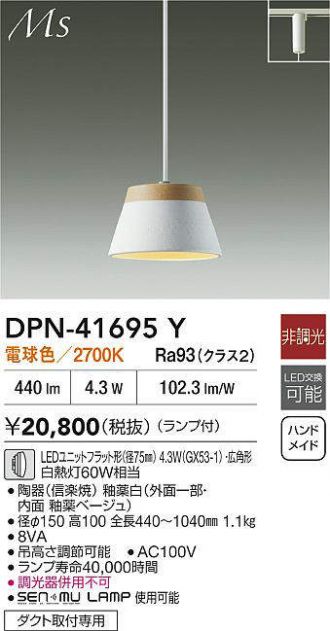 DPN-41695Y