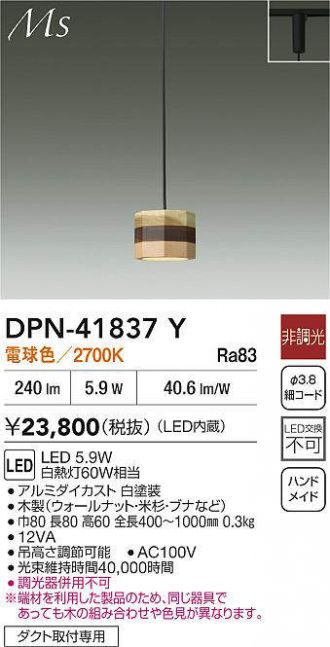 DPN-41837Y