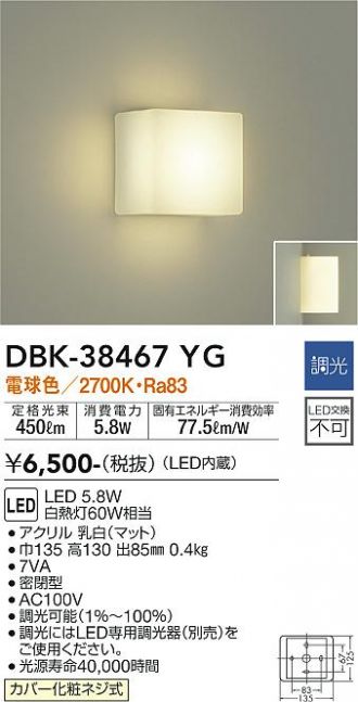 DBK-38467YG