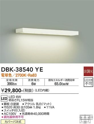 DBK-38540YE