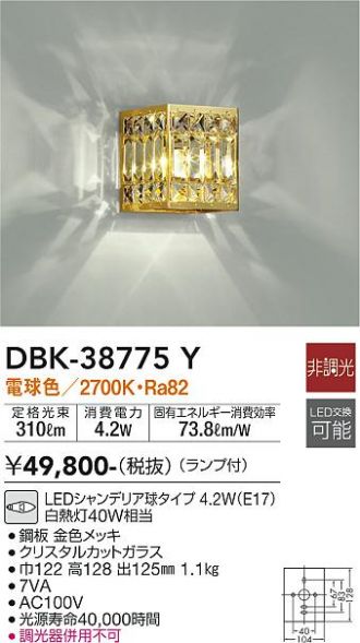 DBK-38775Y