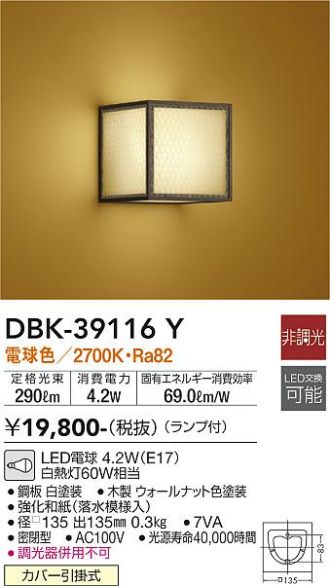 DBK-39116Y