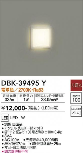 DBK-39495Y