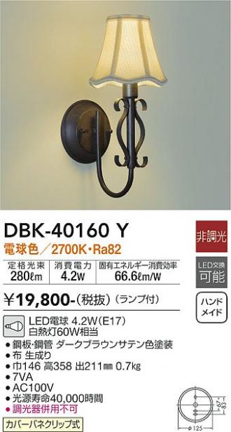 DBK-40160Y