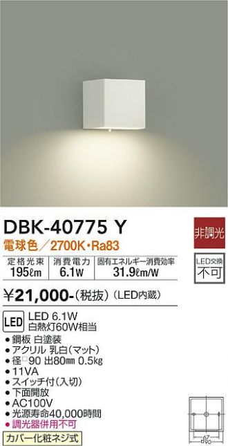 DBK-40775Y