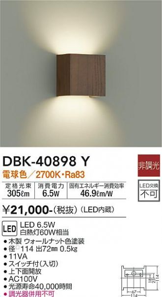 DBK-40898Y