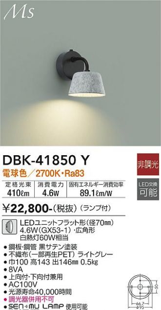 DBK-41850Y