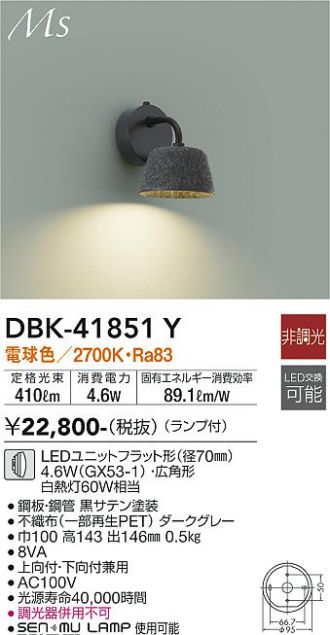 DBK-41851Y