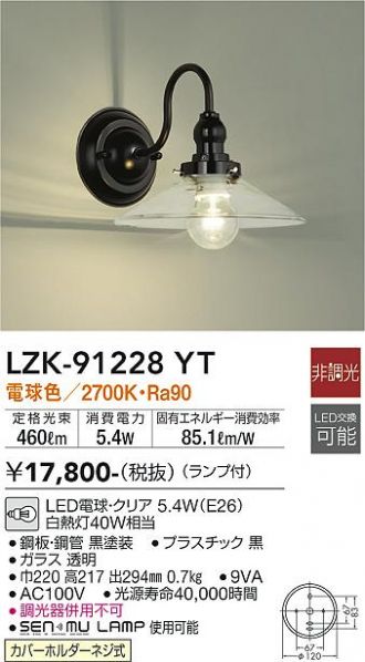 LZK-91228YT