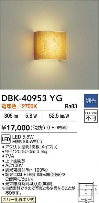 DBK-40953YG
