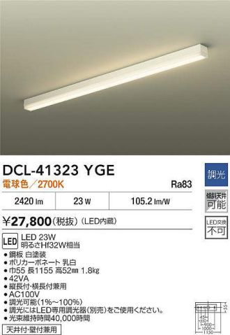 DCL-41323YGE