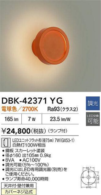 DBK-42371YG