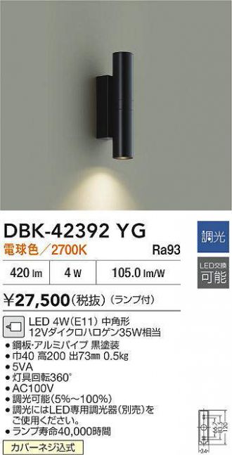 DBK-42392YG