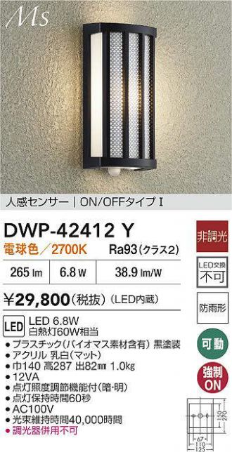 DWP-42412Y
