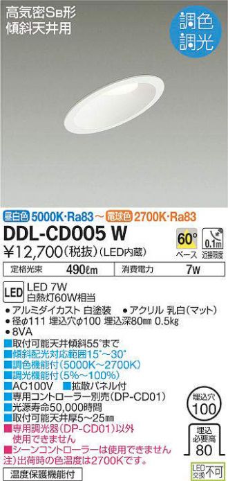 DDL-CD005W