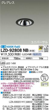 DAIKO 大光電機 ユニバーサルダウンライト LZD-92808YB 3セット DAIKO 大光電機 ユニバーサルダウンライト LZD-92808YB 3セット