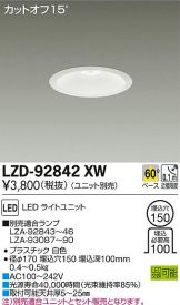 DAIKO 大光電機 ユニバーサルダウンライト LZD-92808YB 3セット DAIKO 大光電機 ユニバーサルダウンライト LZD-92808YB 3セット