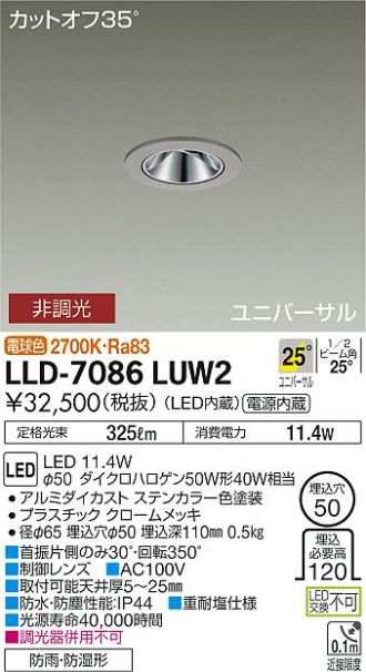LLD-7086LUW2