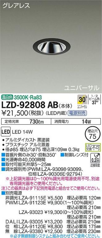 LZD-92808AB