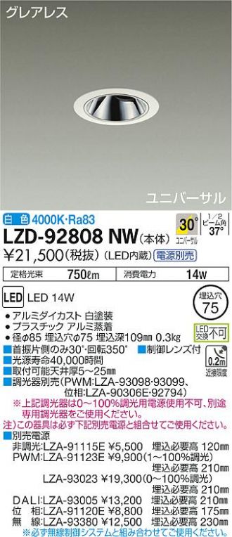 LZD-92808NW