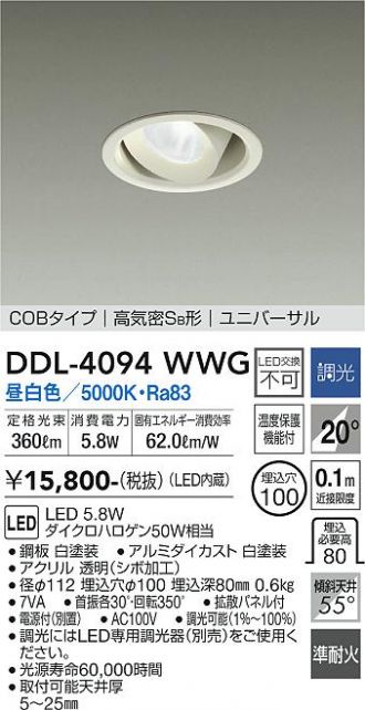 DDL-4094WWG