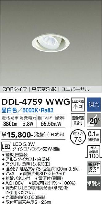 DDL-4759WWG