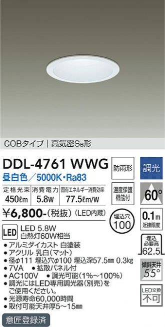 DDL-4761WWG