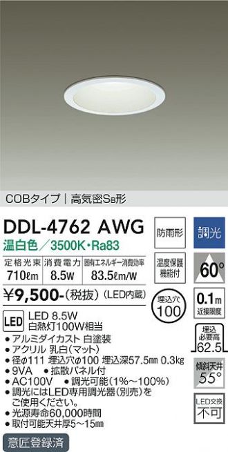 DDL-4762AWG