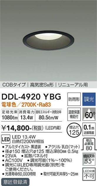 DDL-4920YBG
