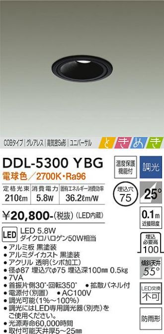 DDL-5300YBG