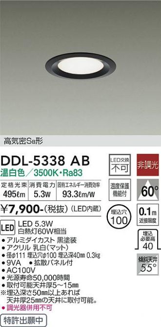 DDL-5338AB