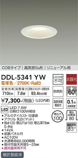 DDL-5341YW