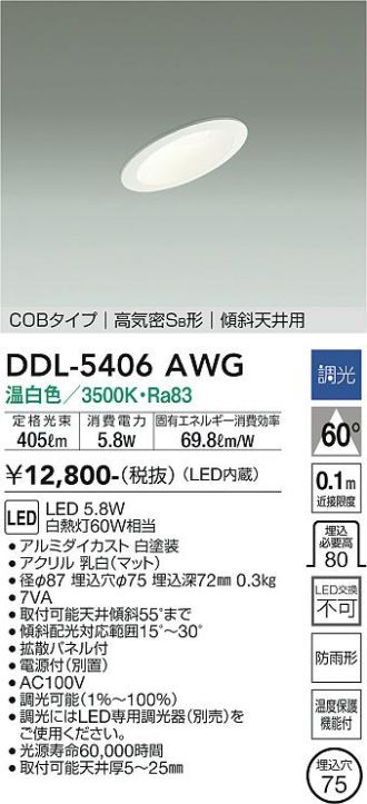 DDL-5406AWG
