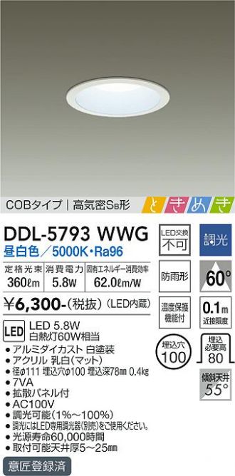 DDL-5793WWG