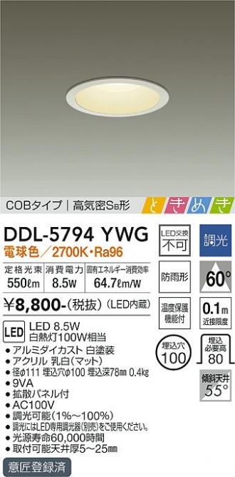 DDL-5794YWG