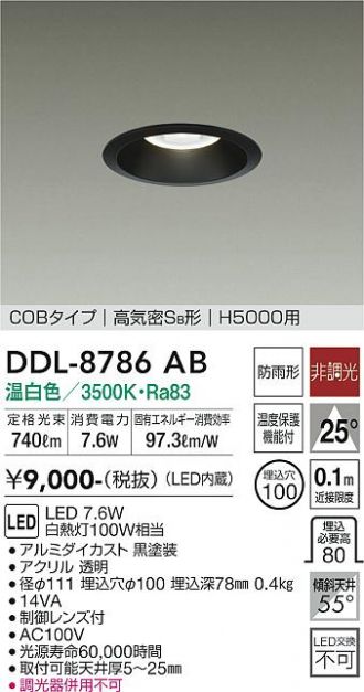 DDL-8786AB