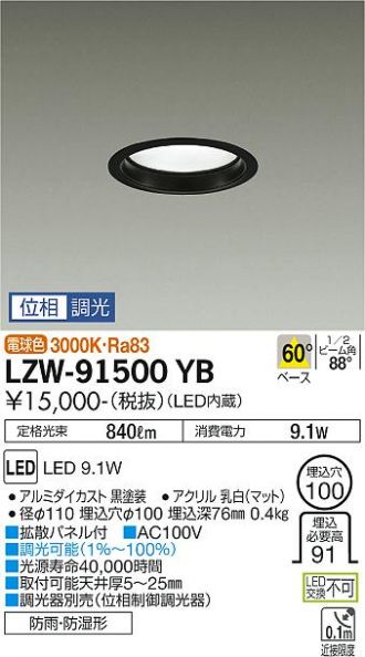 LZW-91500YB