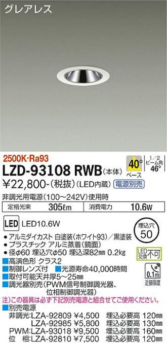 LZD-93108RWB