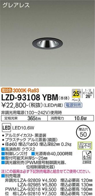 LZD-93108YBM