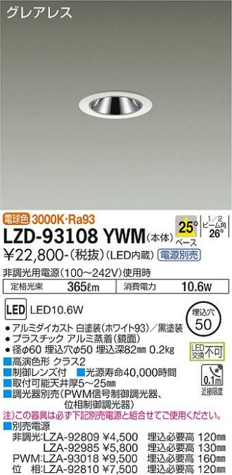 LZD-93108YWM