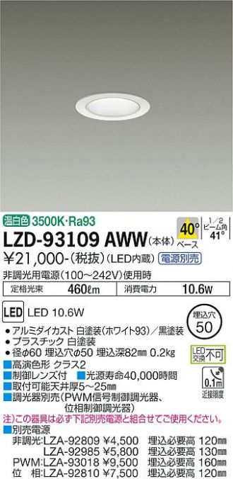 LZD-93109AWW