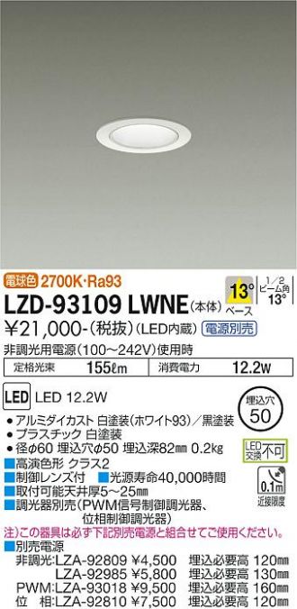 LZD-93109LWNE