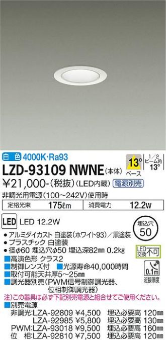 LZD-93109NWNE